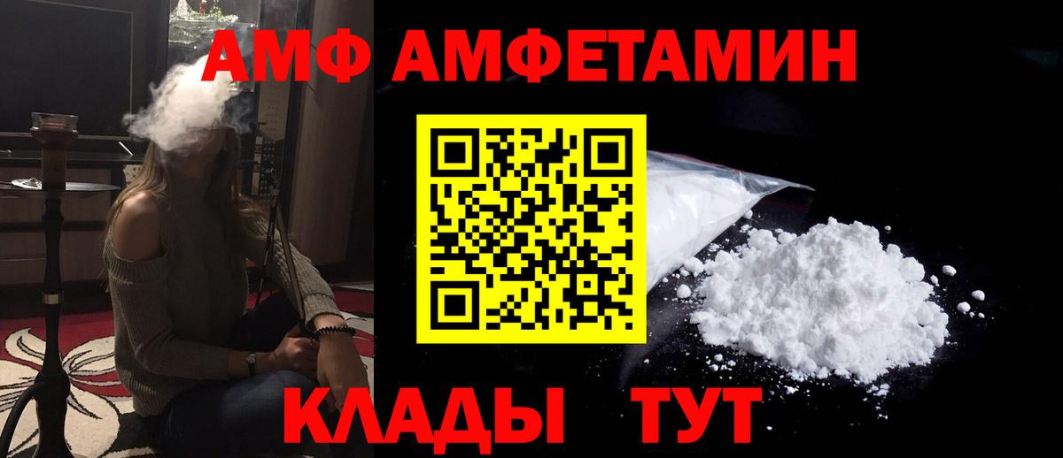 Amphetamine VHQ Элиста