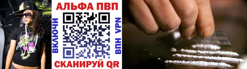 Альфа ПВП Crystall  наркота  Элиста 