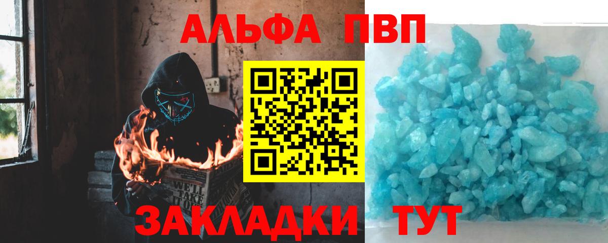 Alfa_PVP Соль Элиста