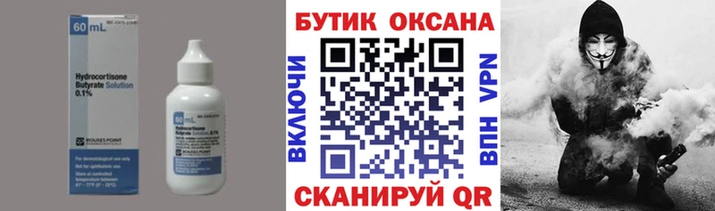 БУТИРАТ BDO 33% Элиста