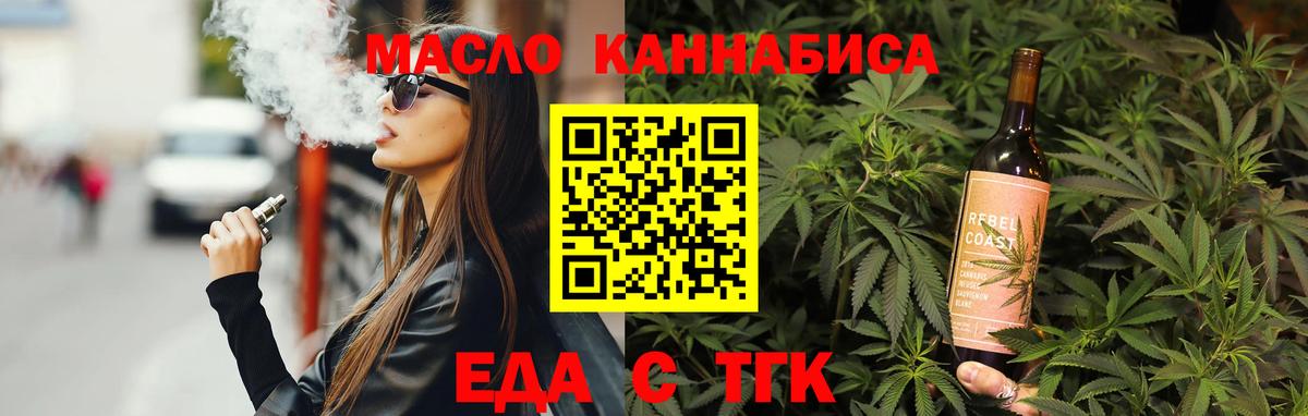 Canna-Cookies конопля  Вход с VPN  Элиста 