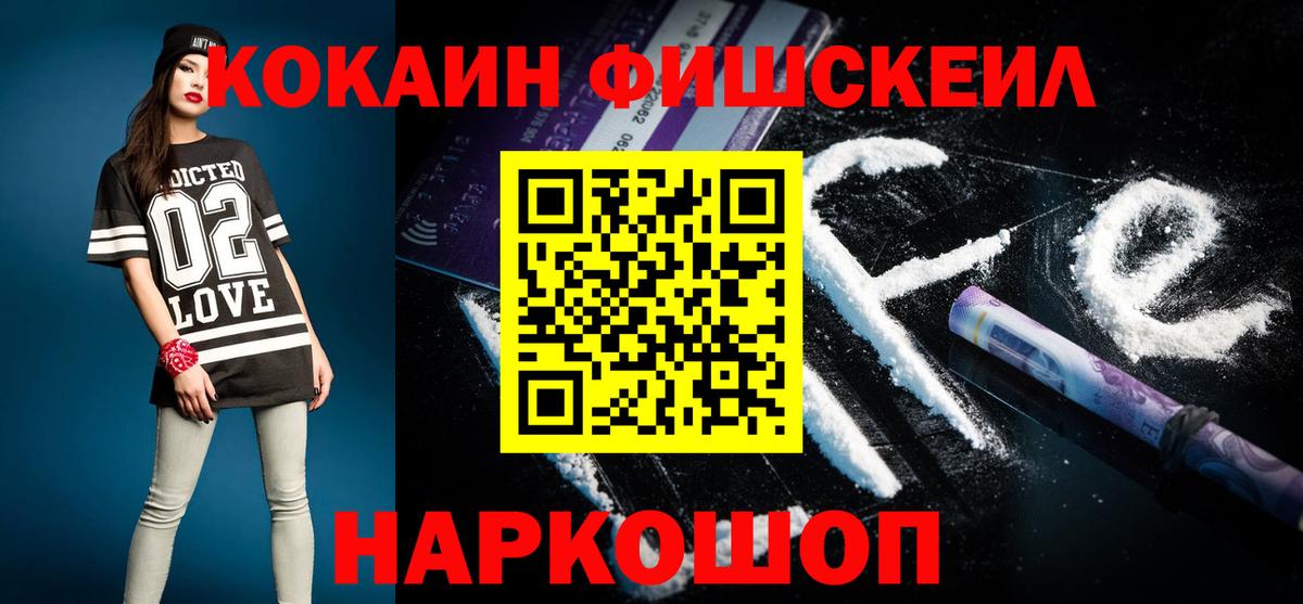 COCAIN VHQ Элиста