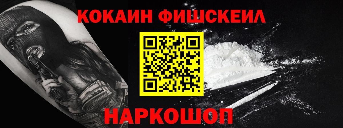 Cocaine Перу  Вход с VPN  Элиста 