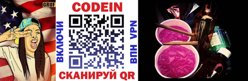 Кодеиновый сироп Lean напиток Lean (лин)  Элиста 