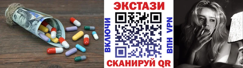 Экстази XTC Элиста