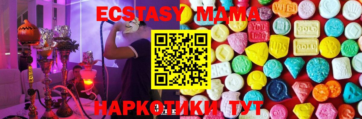 Экстази XTC Элиста