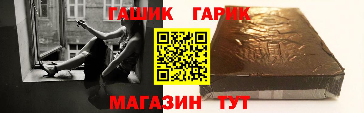 ГАШ  ГАШ Ice-O-Lator  ГАШИШ Cannabis  Вход с VPN  Элиста 