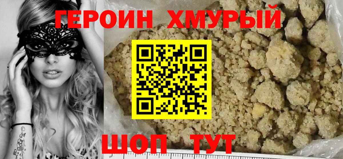Элиста  Героин Афган  Героин  Вход с VPN 