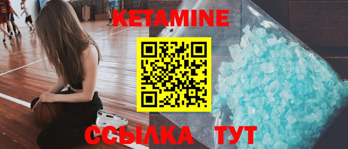 КЕТАМИН ketamine  гидра рабочий сайт  Элиста  Вход с VPN 