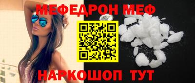 мяу мяу кристалл Ставрополь