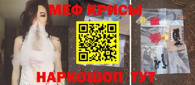 мяу мяу кристалл Ставрополь