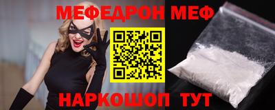 мяу мяу кристалл Ставрополь