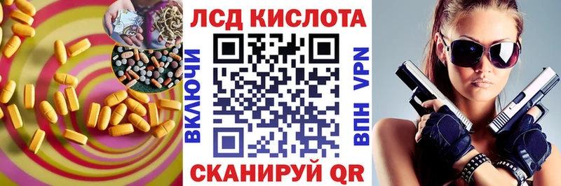 ЛСД экстази кислота  купить   Элиста 