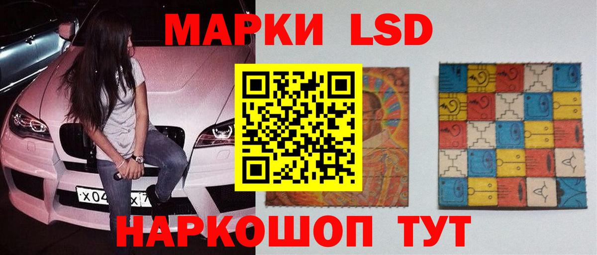 Лсд 25 экстази ecstasy Элиста