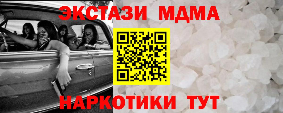 Элиста  MDMA  МДМА кристаллы  Вход с VPN  MDMA Molly 