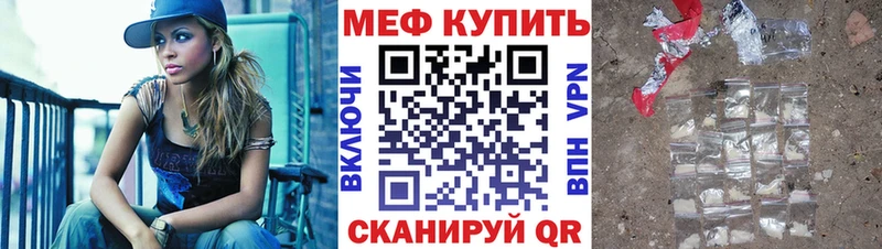 даркнет сайт Элиста МЕФ мяу мяу