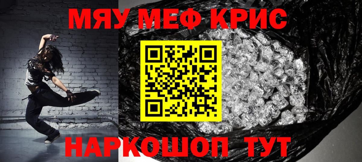 omg ТОР  Меф  Вход с VPN  Меф кристаллы  МЯУ-МЯУ mephedrone  Элиста 