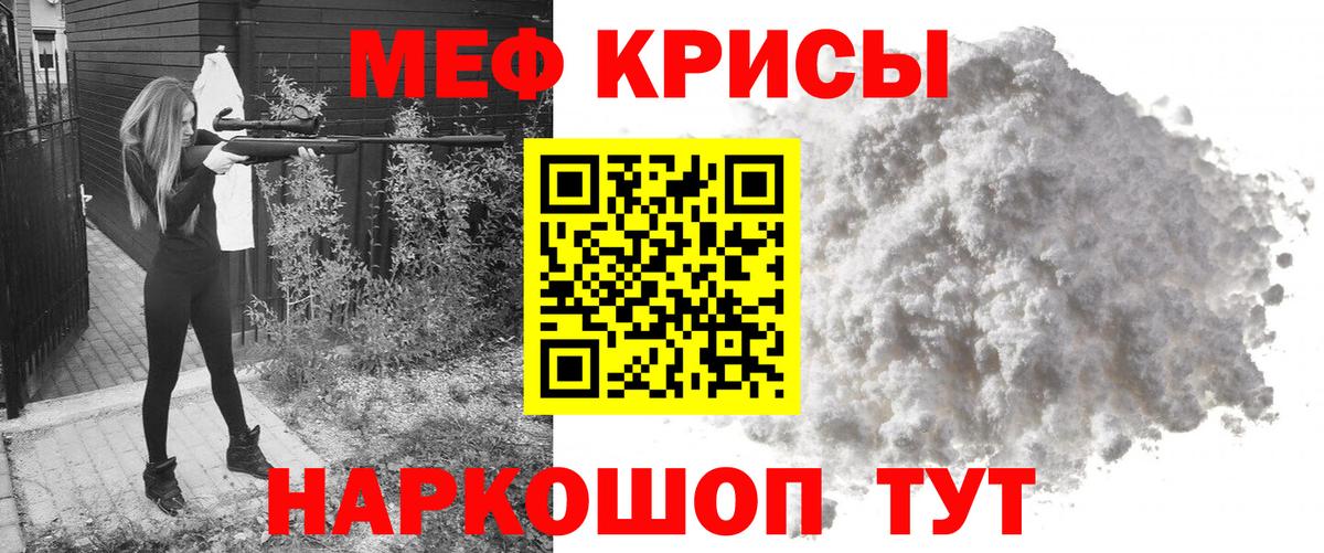 Мефедрон кристаллы Элиста