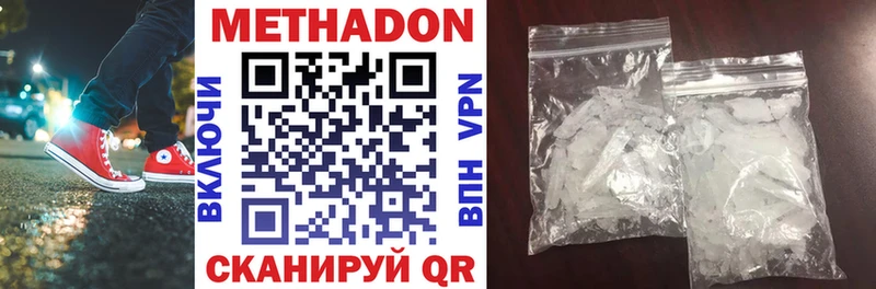 МЕТАДОН VHQ Элиста