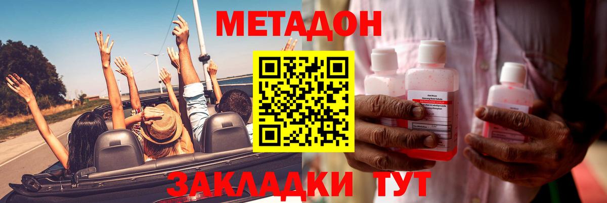 hydra как зайти  Метадон кристалл  Вход с VPN  Элиста 