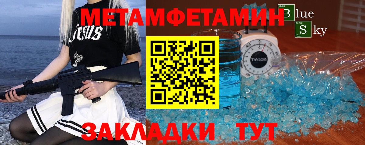 Элиста  МЕТАМФЕТАМИН пудра  Вход с VPN  МЕТАМФЕТАМИН  МЕТАМФЕТАМИН пудра 
