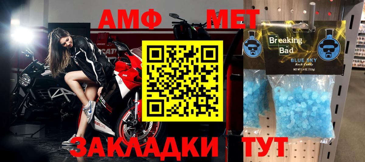 МЕТАМФЕТАМИН витя Элиста