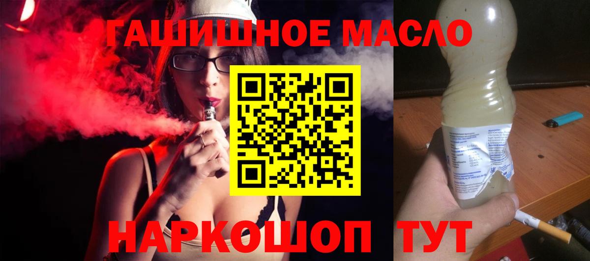 Элиста  Дистиллят ТГК концентрат  ТГК концентрат  купить   Вход с VPN 