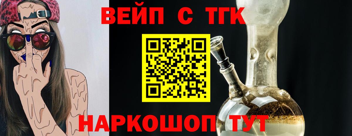 Дистиллят ТГК Wax Элиста